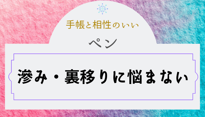 水性ペンEMOTTOのレビュー