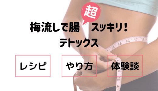 月曜断食 三日坊主が1ヶ月3キロ痩せた やり方と効果まとめ たまゆるログ