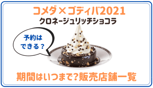 ロッテリアガーナミルクチョコレートパイ 販売はいつまで カロリーと口コミ たまゆるログ